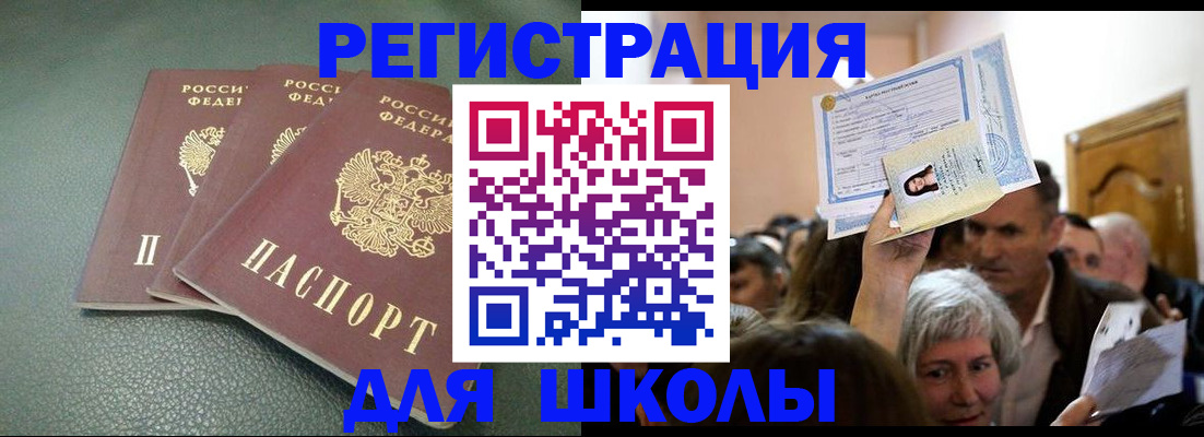 временная регистрация законно в Лагани