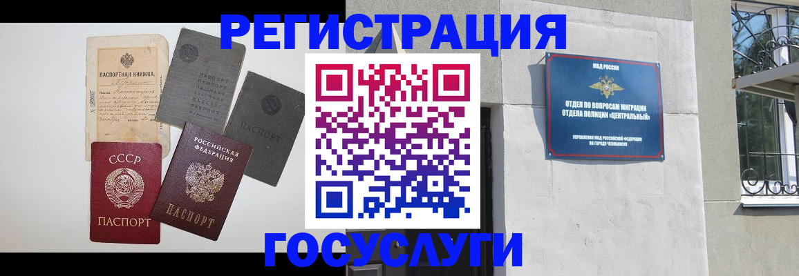 временная регистрация в квартире в Лагани