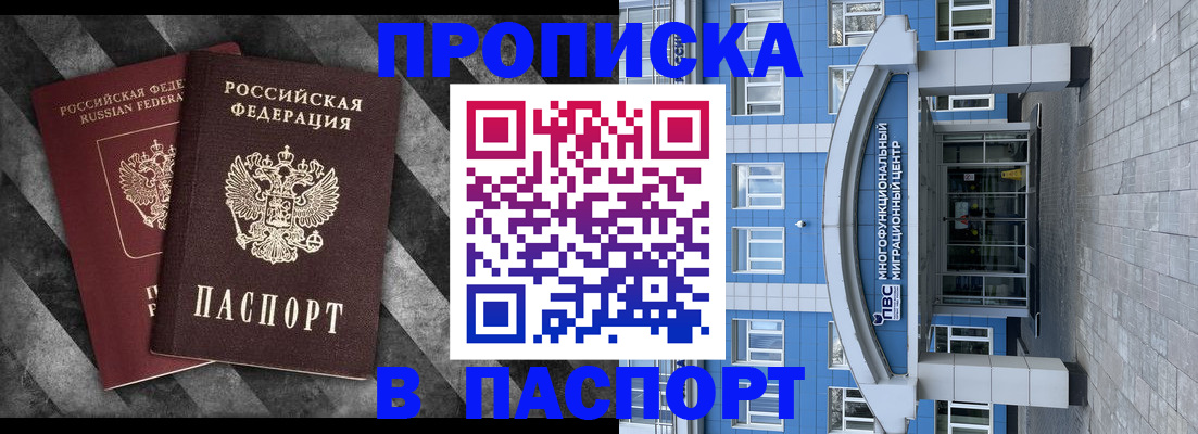 прописка для кредита в Лагани