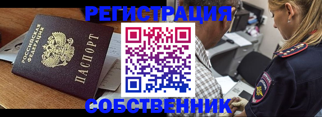 прописка 2025 в Лагани